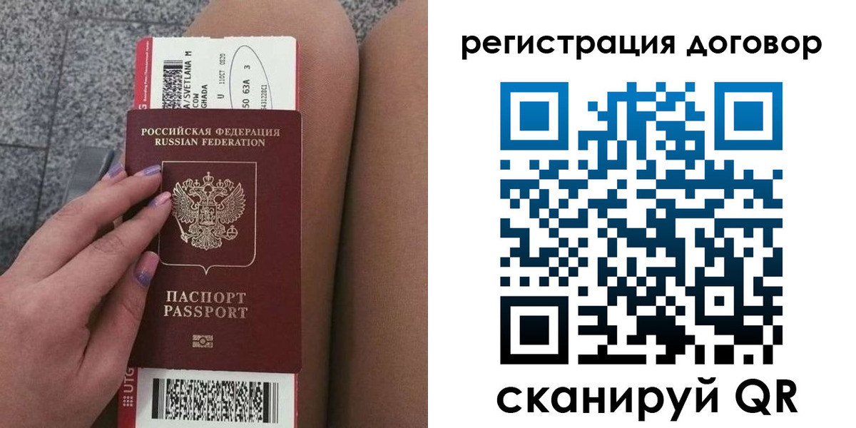 временная регистрация поиск в Слободской