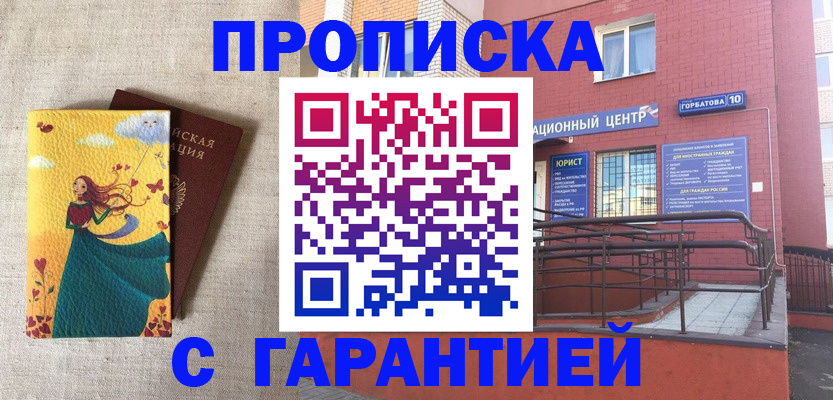 прописка для военкомата в Слободской