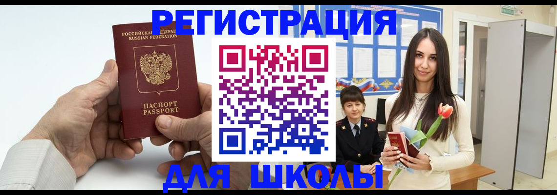 временная регистрация купить в Слободской